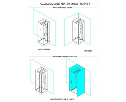 Душевая кабина Acquazzone Nikita 90SW-F